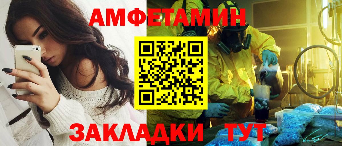 Амфетамин VHQ  Вход с VPN  АМФ  Сызрань 