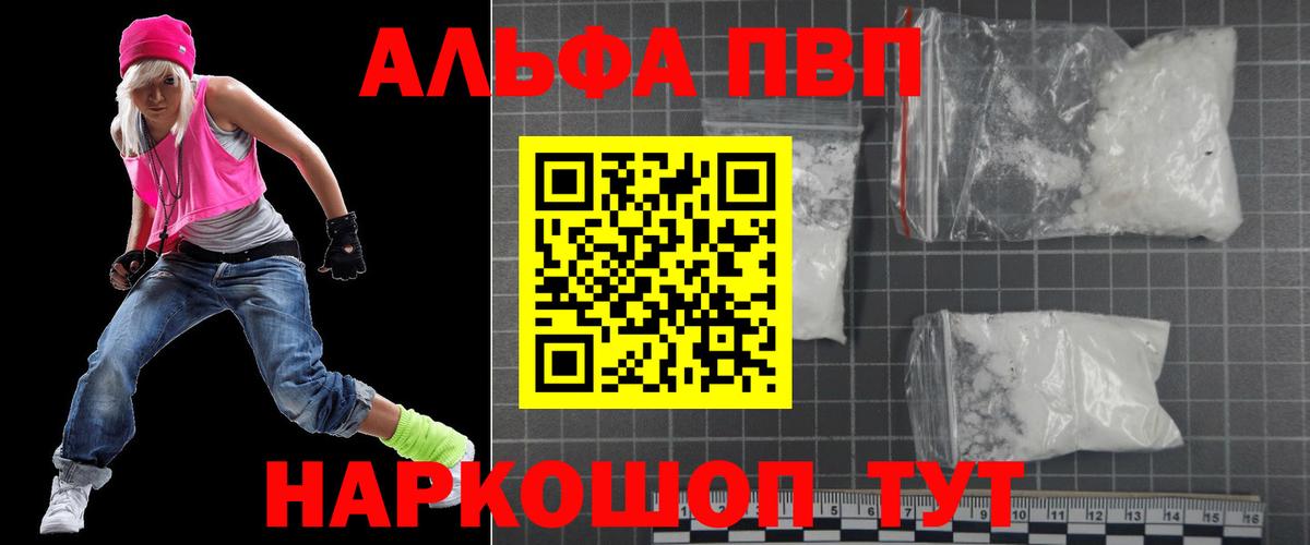 А ПВП СК КРИС  Alpha PVP  Вход с VPN  Сызрань  Alpha-PVP мука 