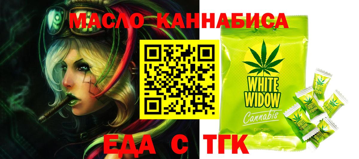 Cannafood марихуана Сызрань