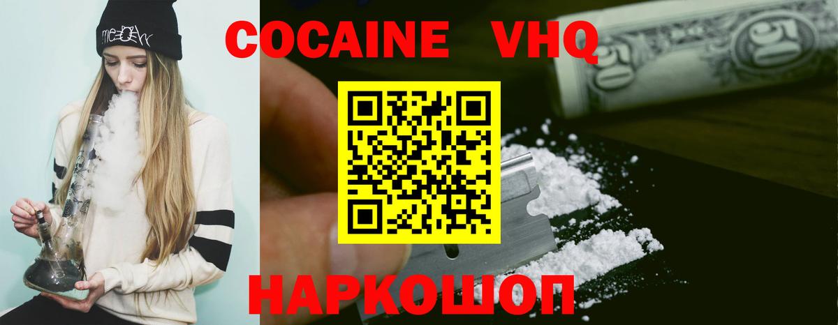 Кокаин 97%  Кокаин  Кокаин 97%  Сызрань  Вход с VPN 