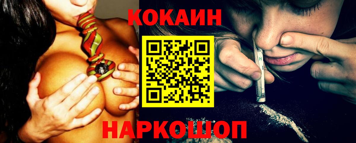 Cocaine 97% Сызрань