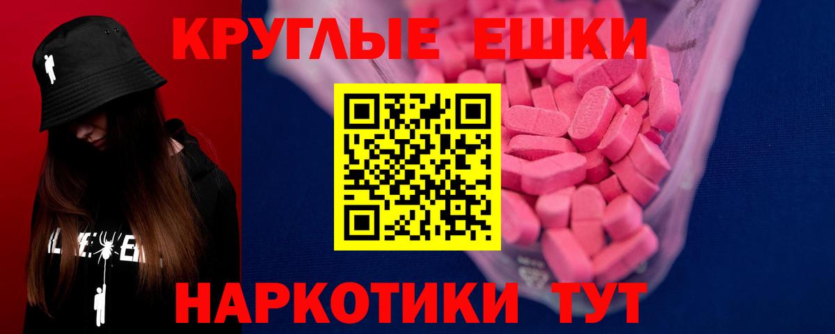 ЭКСТАЗИ таблы  ЭКСТАЗИ  Вход с VPN  Сызрань  Экстази 280 MDMA 