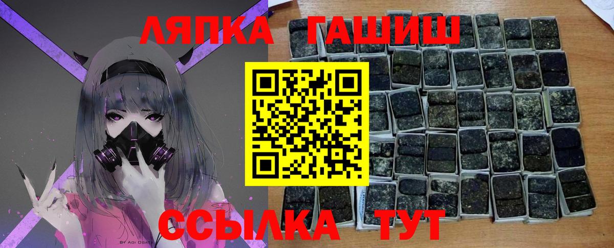 ГАШ убойный  Вход с VPN  Сызрань 