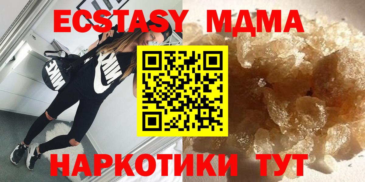 Сызрань  МДМА Molly  Вход с VPN  МДМА Molly 