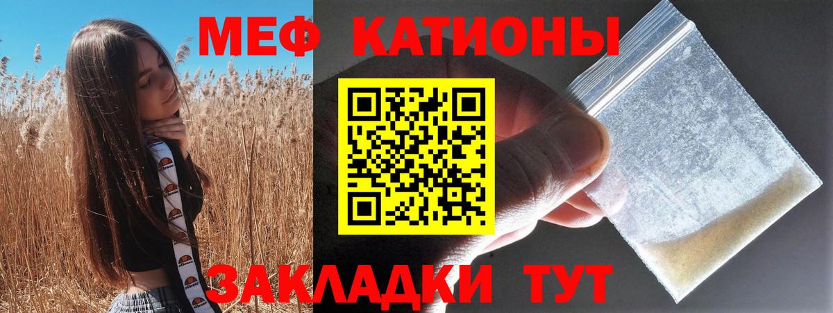 МЕФ mephedrone  МЕФ  Вход с VPN  Сызрань  МЕФ 4 MMC  Мефедрон 