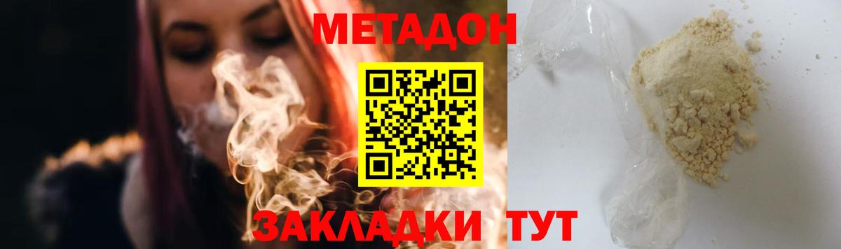 Метадон methadone  Вход с VPN  Сызрань 