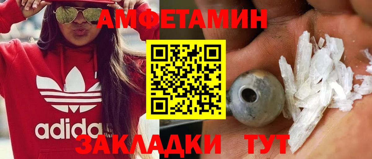 МЕТАМФЕТАМИН Декстрометамфетамин 99.9% Сызрань
