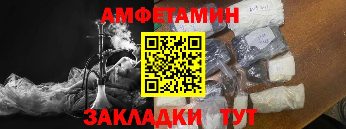 МЕТАМФЕТАМИН  Вход с VPN  Сызрань  Метамфетамин Methamphetamine 