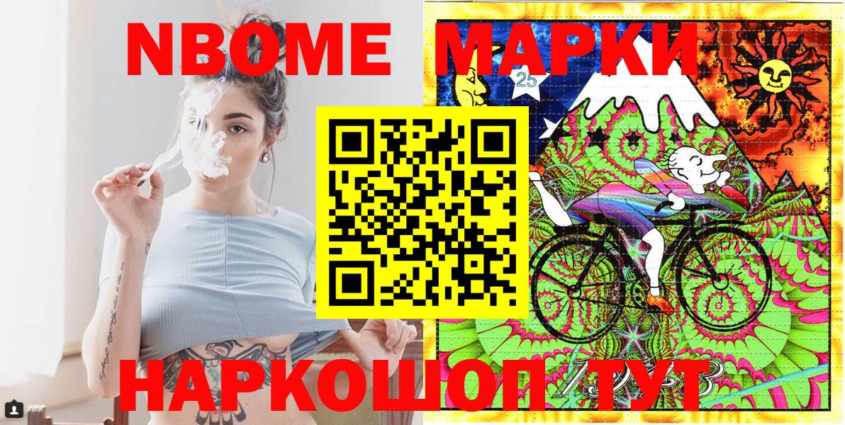Наркотические марки  Вход с VPN  Сызрань  Марки 25I-NBOMe 1,5мг 
