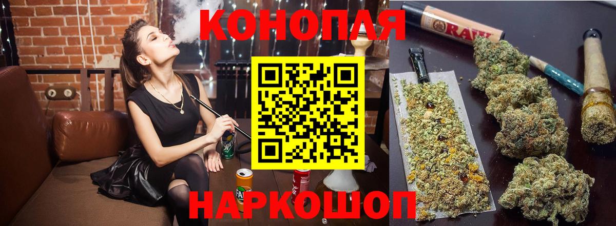 Марихуана LSD WEED  Бошки марихуана индика  Вход с VPN  Сызрань 